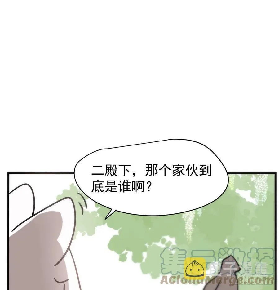 第158话 摘下面具 第34页