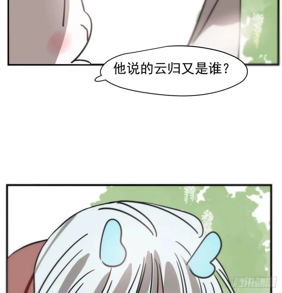 第158话 摘下面具 第35页