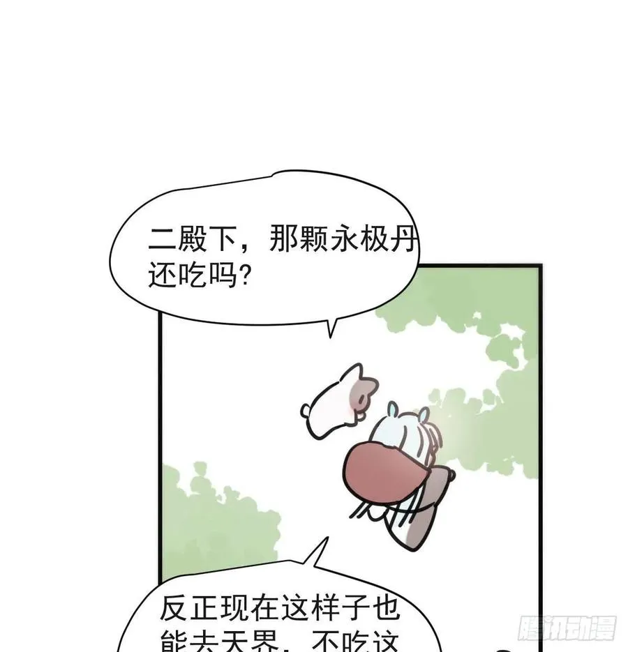 第158话 摘下面具 第38页