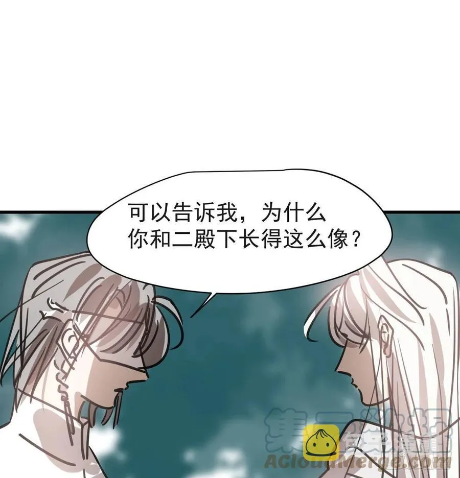 第158话 摘下面具 第40页
