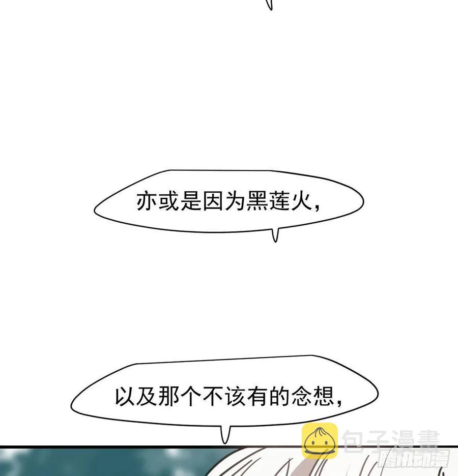 第158话 摘下面具 第42页