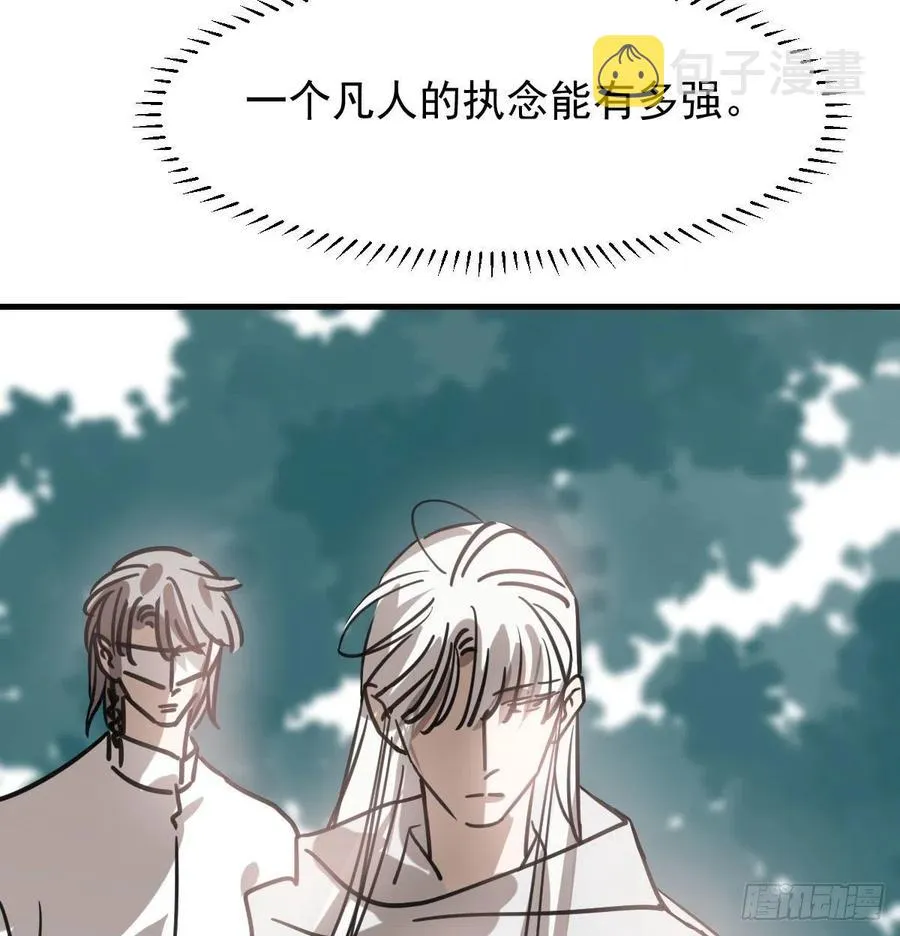 第158话 摘下面具 第44页