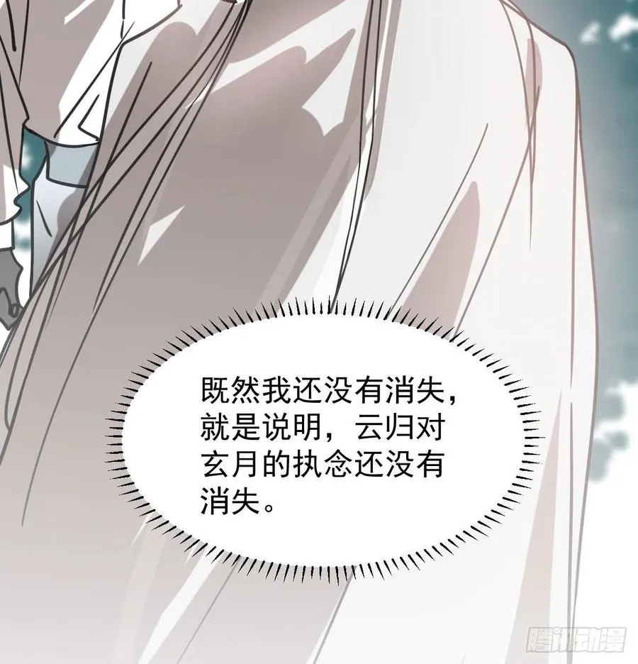 第158话 摘下面具 第45页