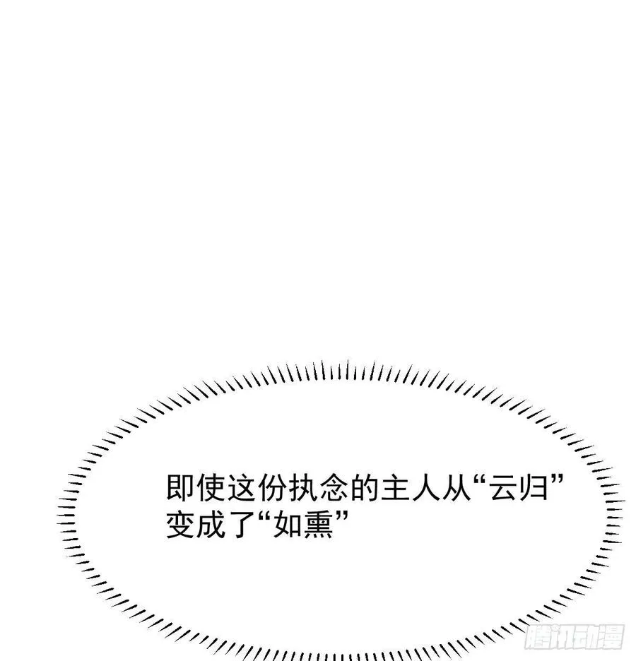 第158话 摘下面具 第47页