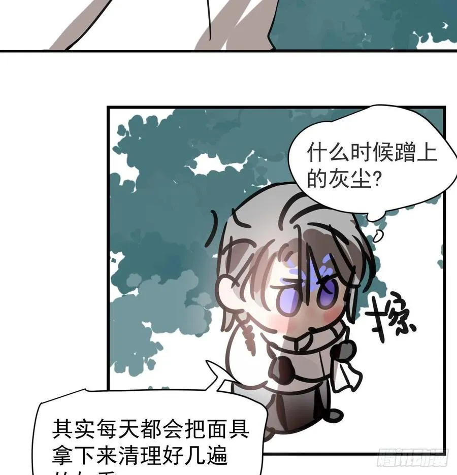 第158话 摘下面具 第50页