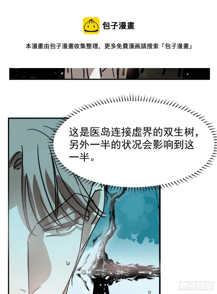 第158话 摘下面具 第53页