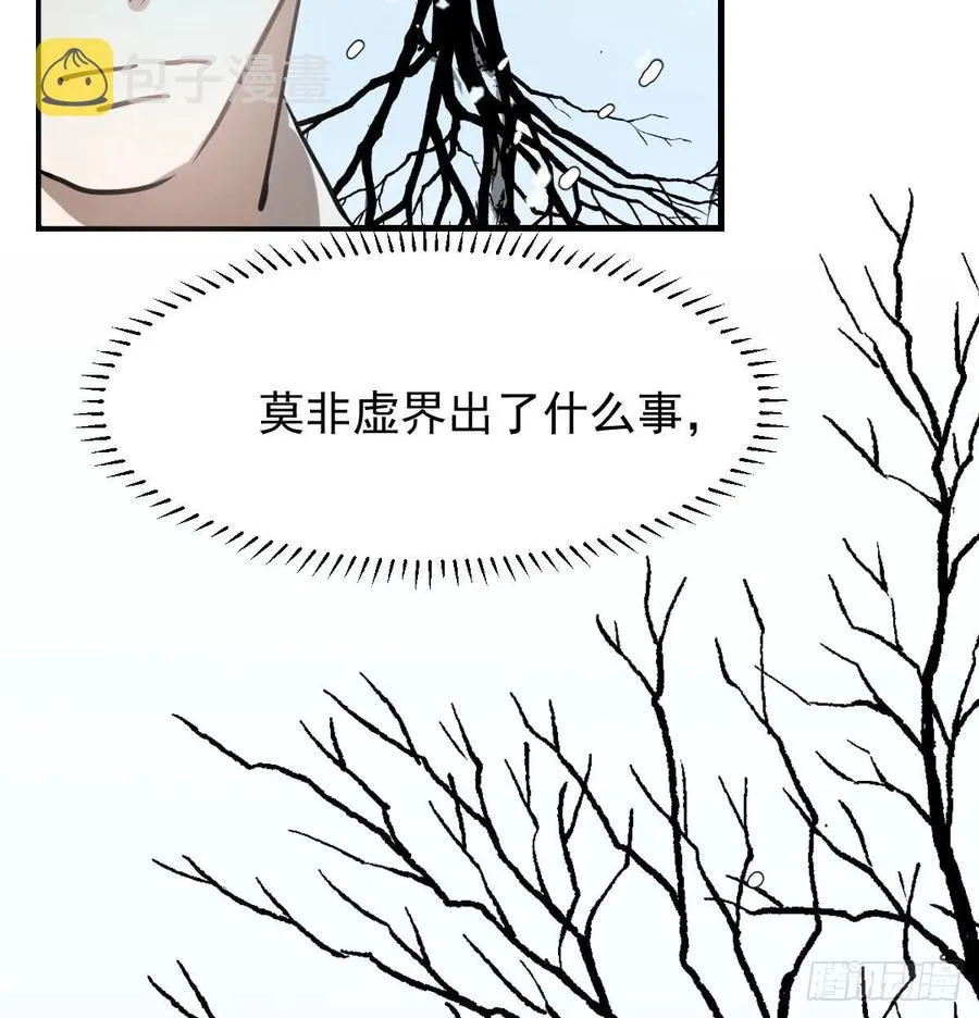 第158话 摘下面具 第54页