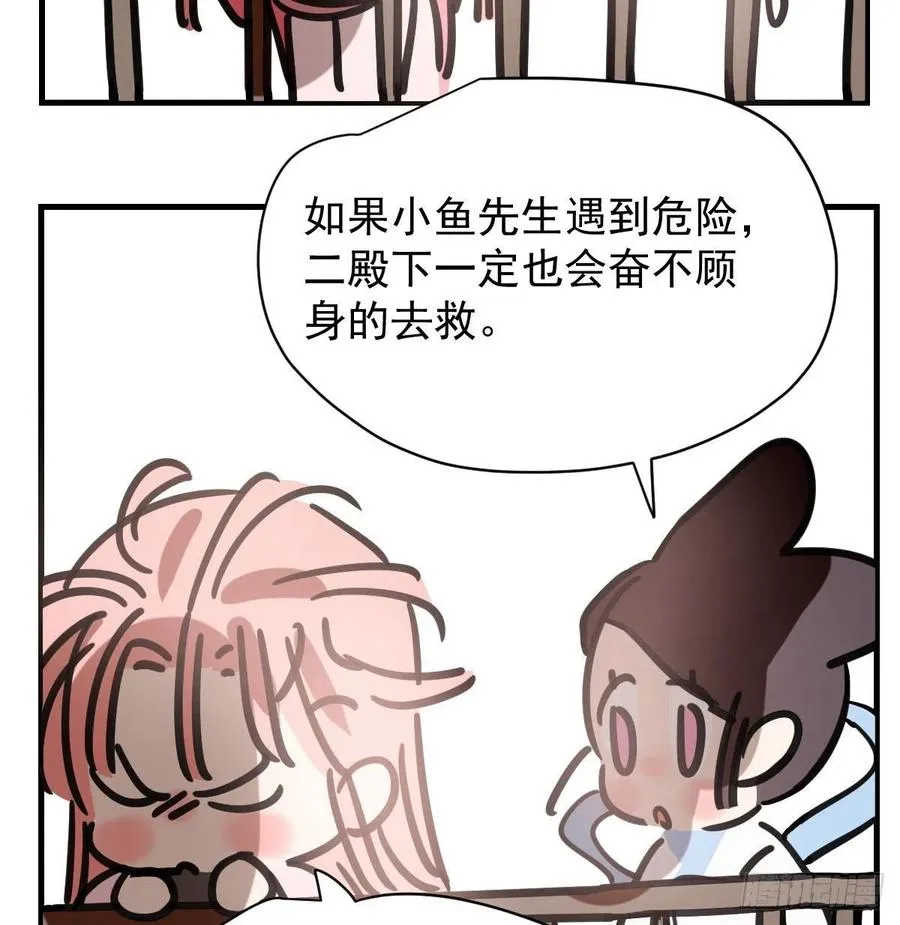 第158话 摘下面具 第69页