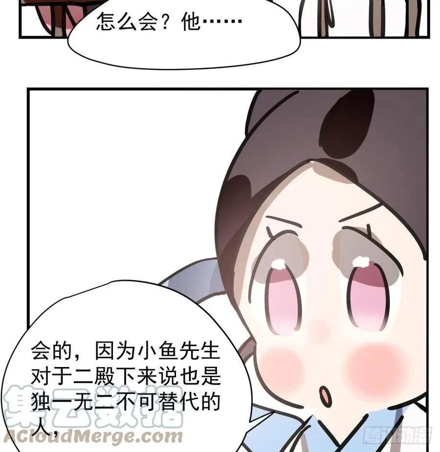 第158话 摘下面具 第70页
