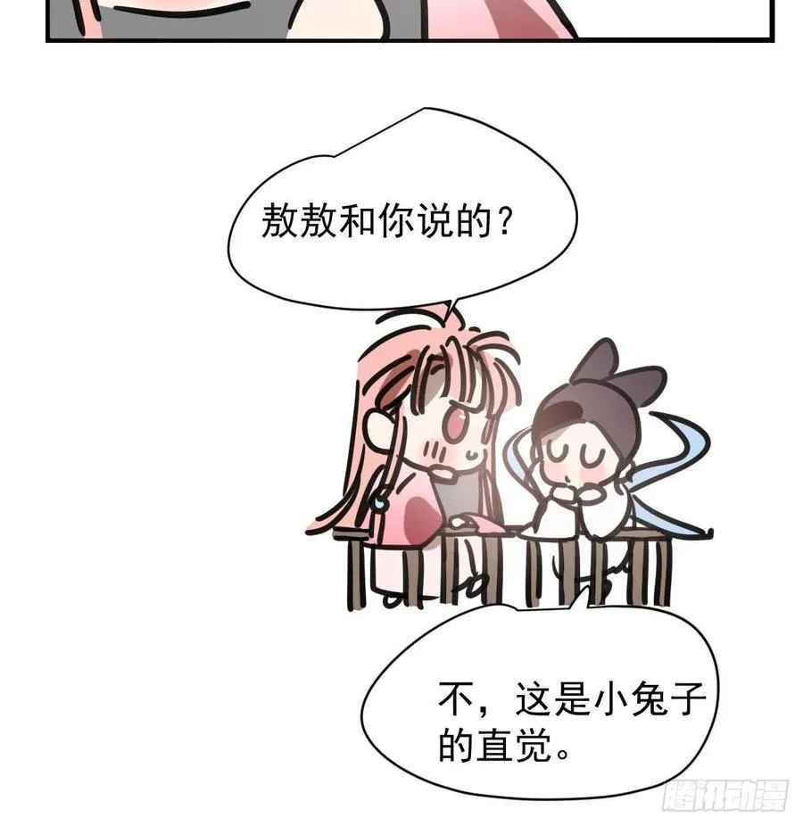 第158话 摘下面具 第72页