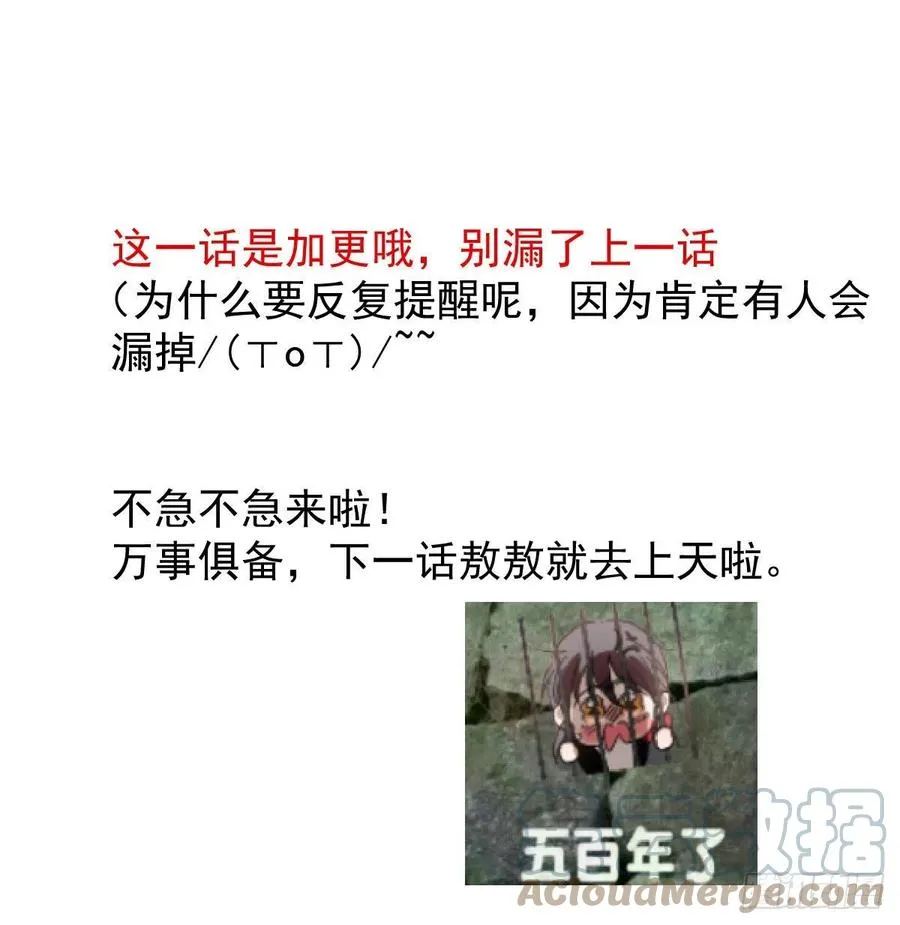 第158话 摘下面具 第73页