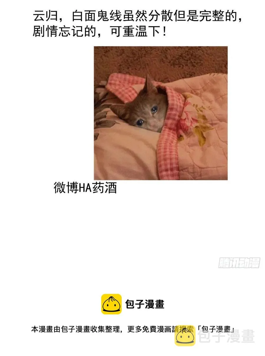 第158话 摘下面具 第74页