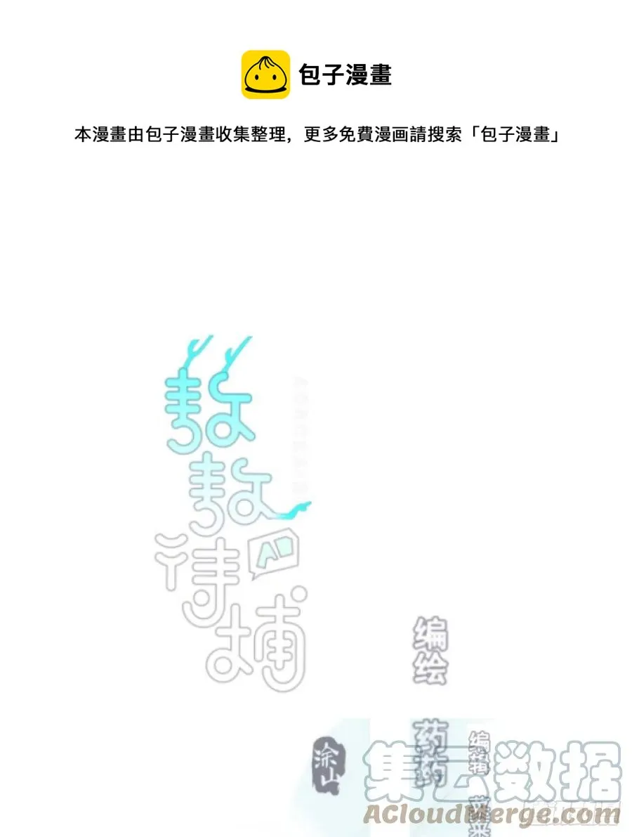 第160话 你怎么才来 第1页