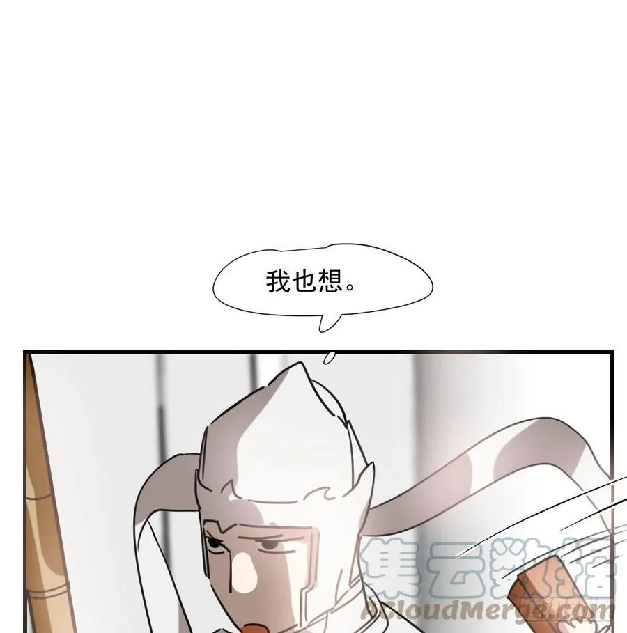 第160话 你怎么才来 第4页