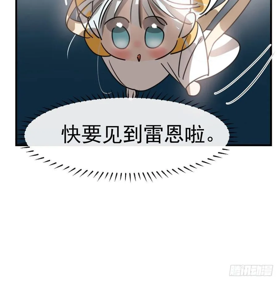 第160话 你怎么才来 第8页