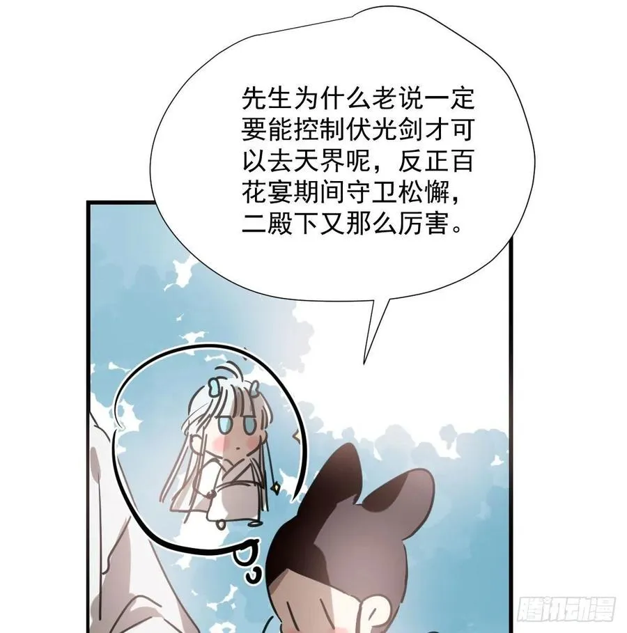 第160话 你怎么才来 第9页
