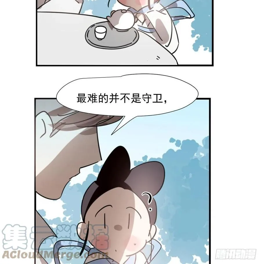 第160话 你怎么才来 第10页