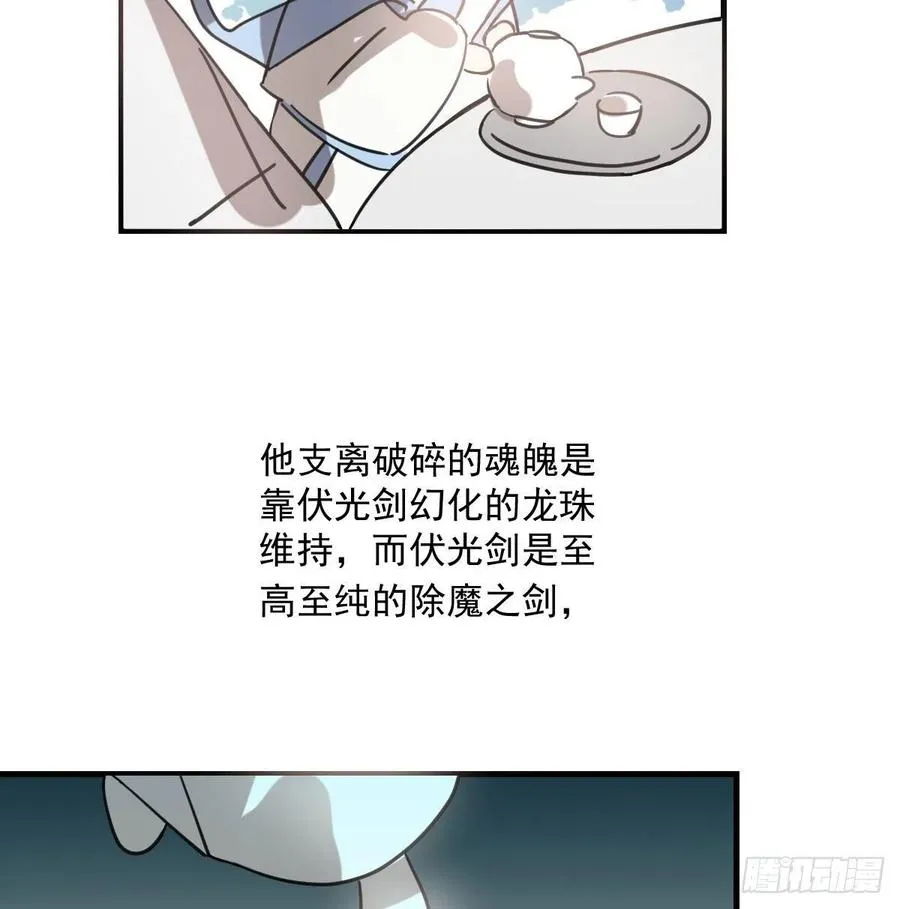 第160话 你怎么才来 第11页