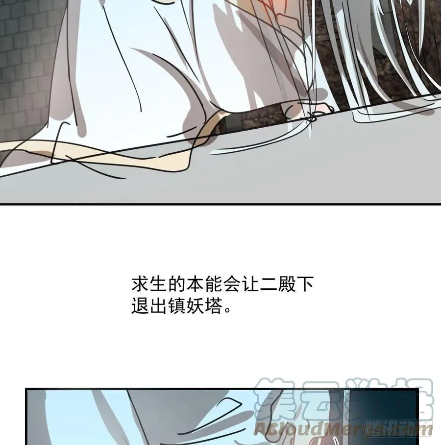 第160话 你怎么才来 第16页