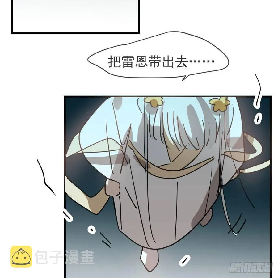 第160话 你怎么才来 第20页