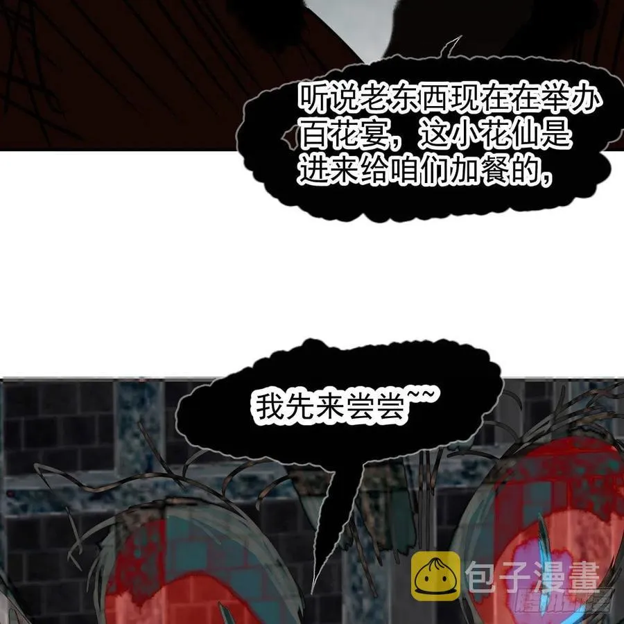 第160话 你怎么才来 第24页