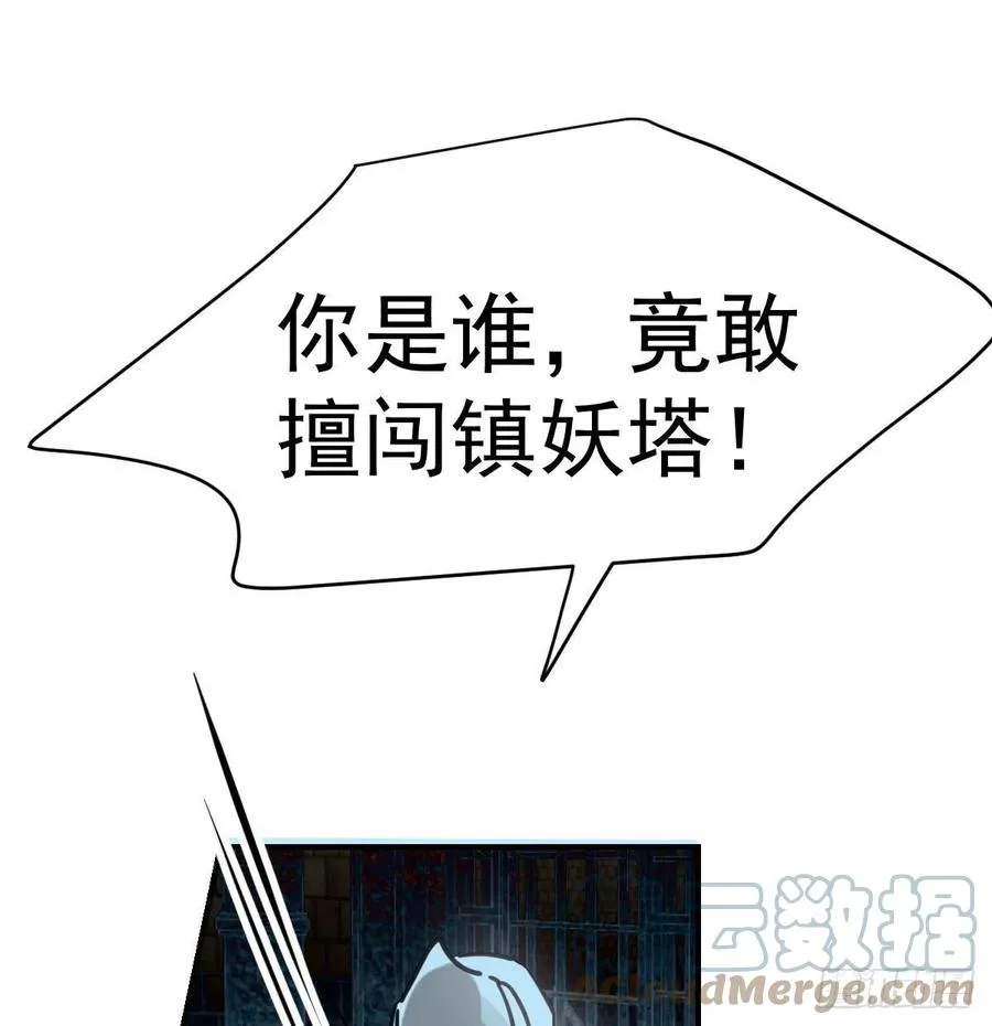 第160话 你怎么才来 第37页