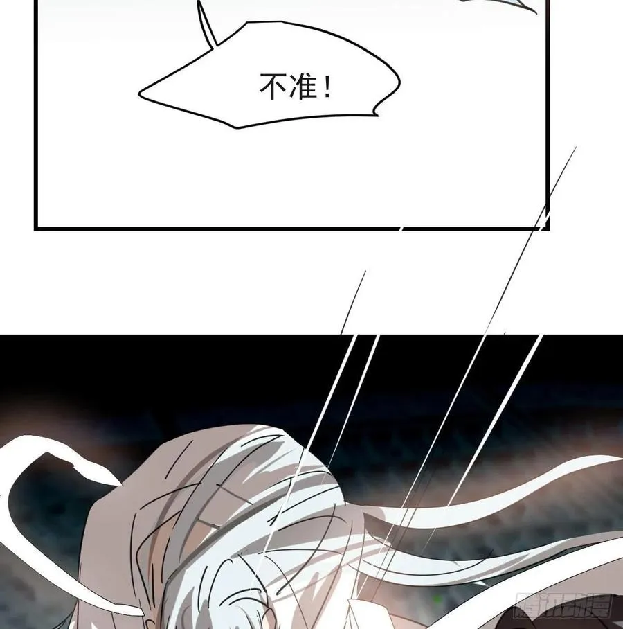 第160话 你怎么才来 第69页