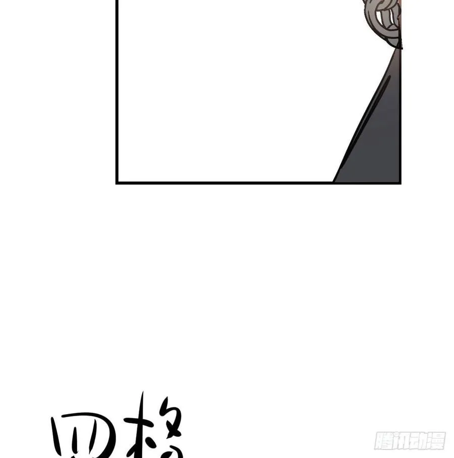第160话 你怎么才来 第72页