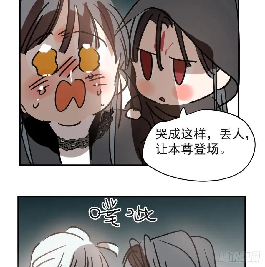 第160话 你怎么才来 第74页
