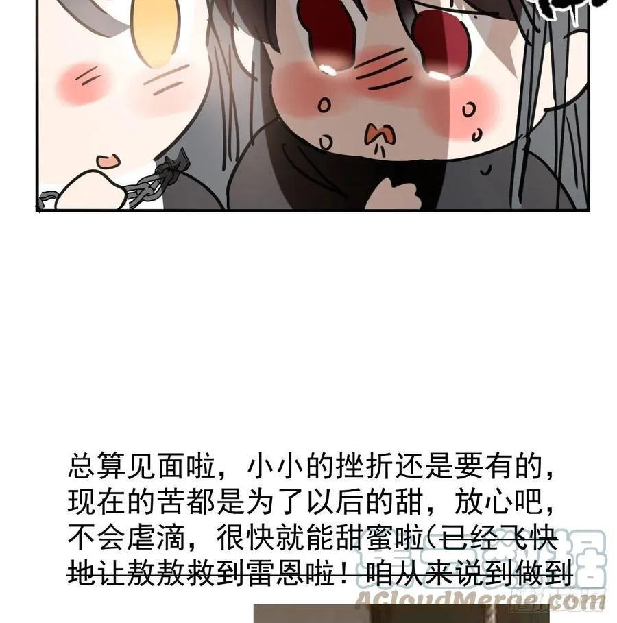 第160话 你怎么才来 第76页