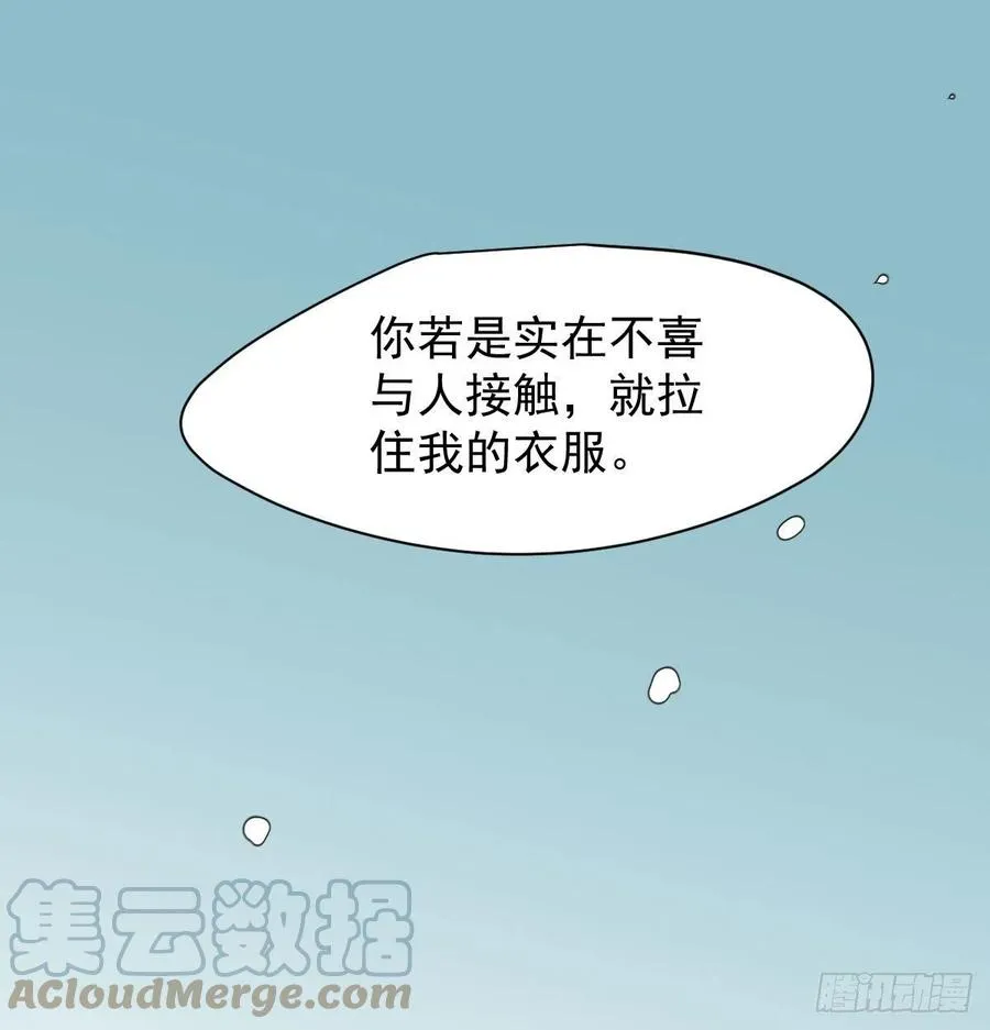 第159话 你我之间 第13页