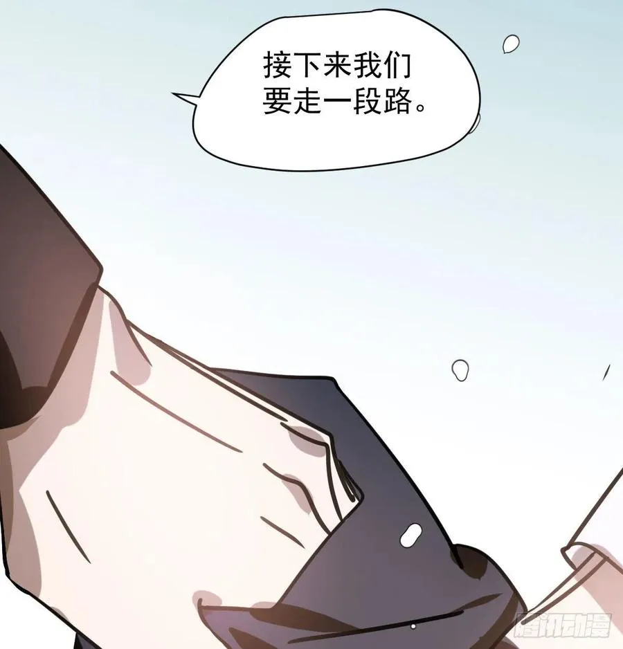 第159话 你我之间 第14页