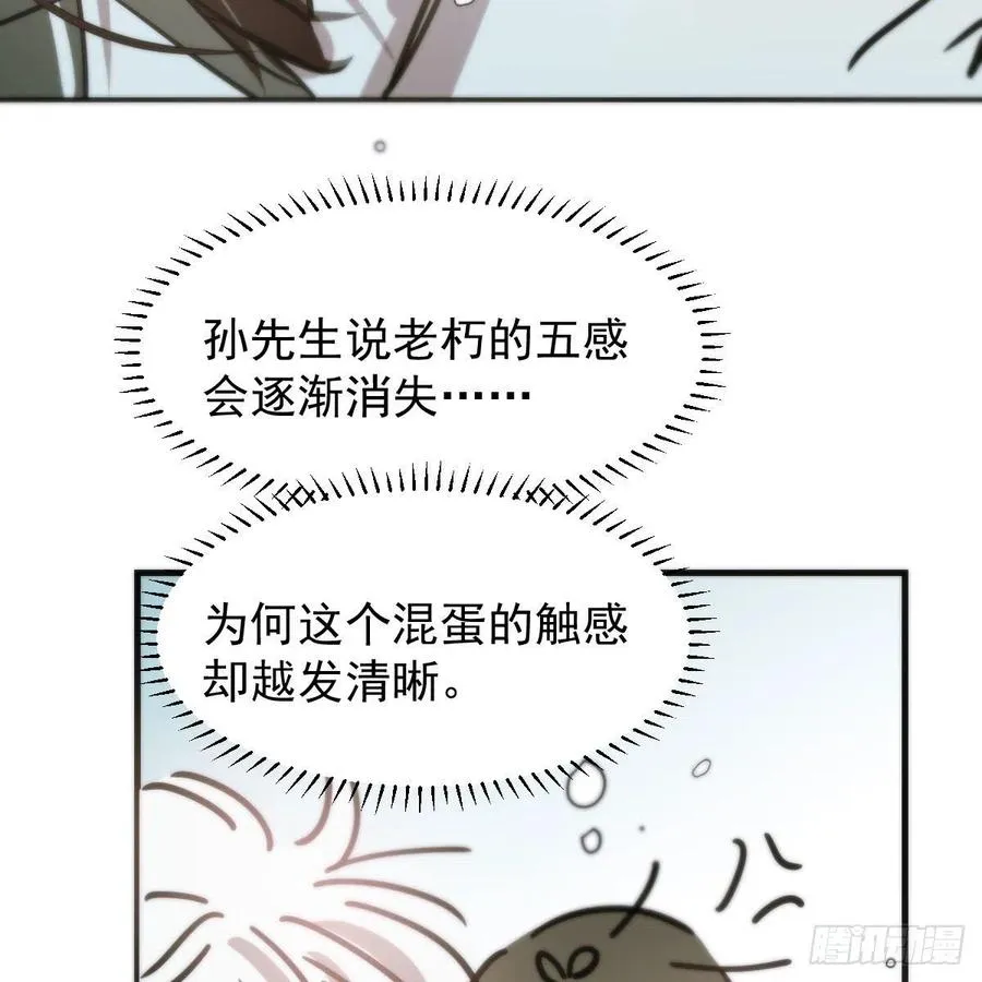 第159话 你我之间 第26页