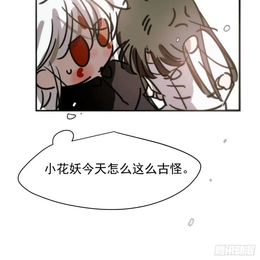 第159话 你我之间 第27页