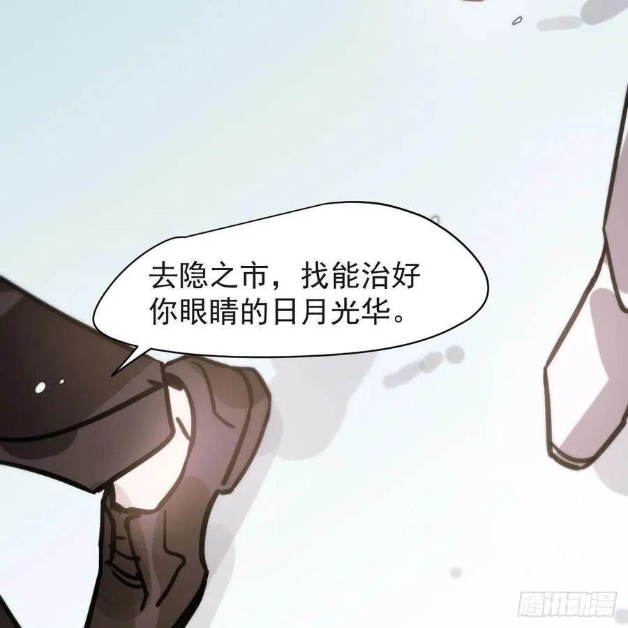 第159话 你我之间 第29页