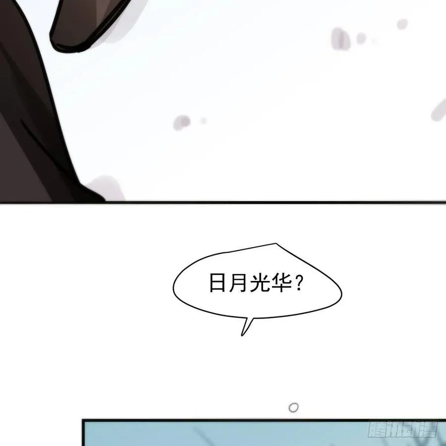 第159话 你我之间 第30页