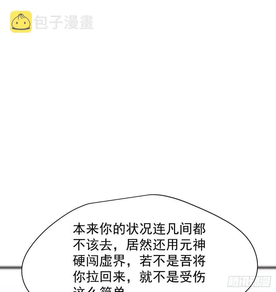 第159话 你我之间 第36页