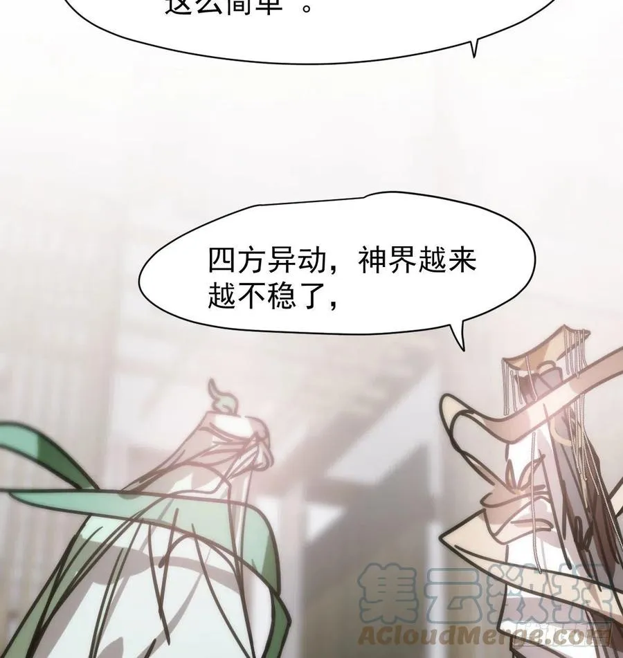 第159话 你我之间 第37页