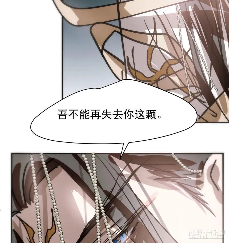 第159话 你我之间 第39页