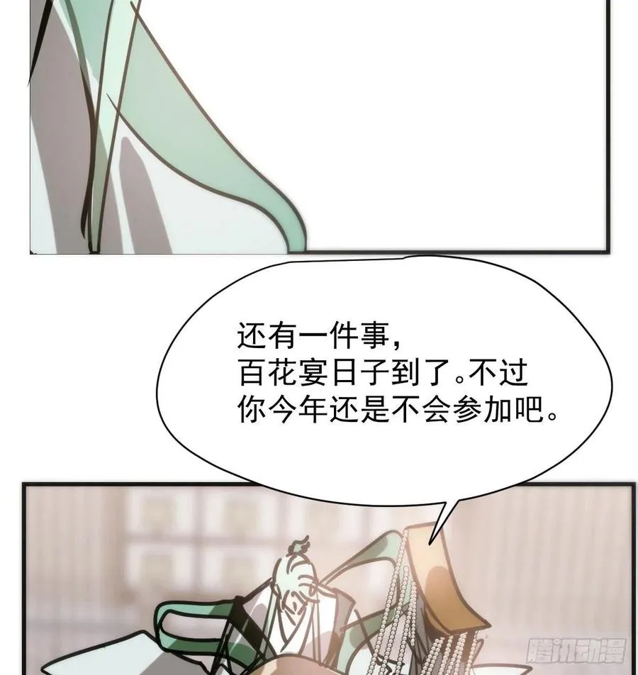 第159话 你我之间 第42页