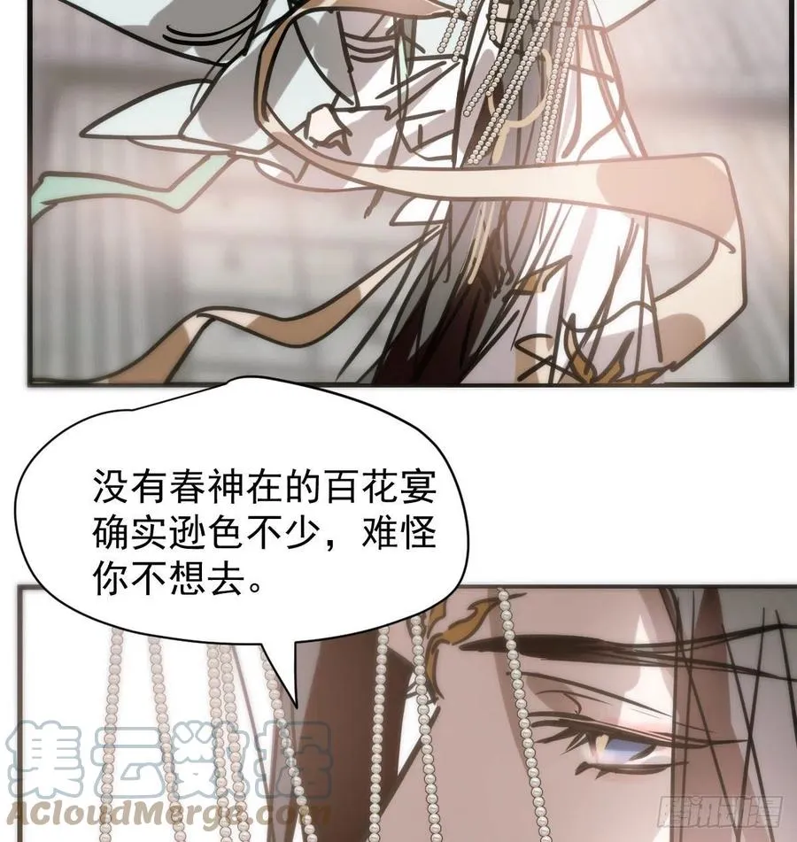 第159话 你我之间 第43页