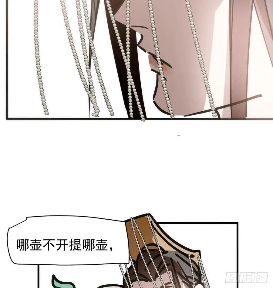 第159话 你我之间 第44页