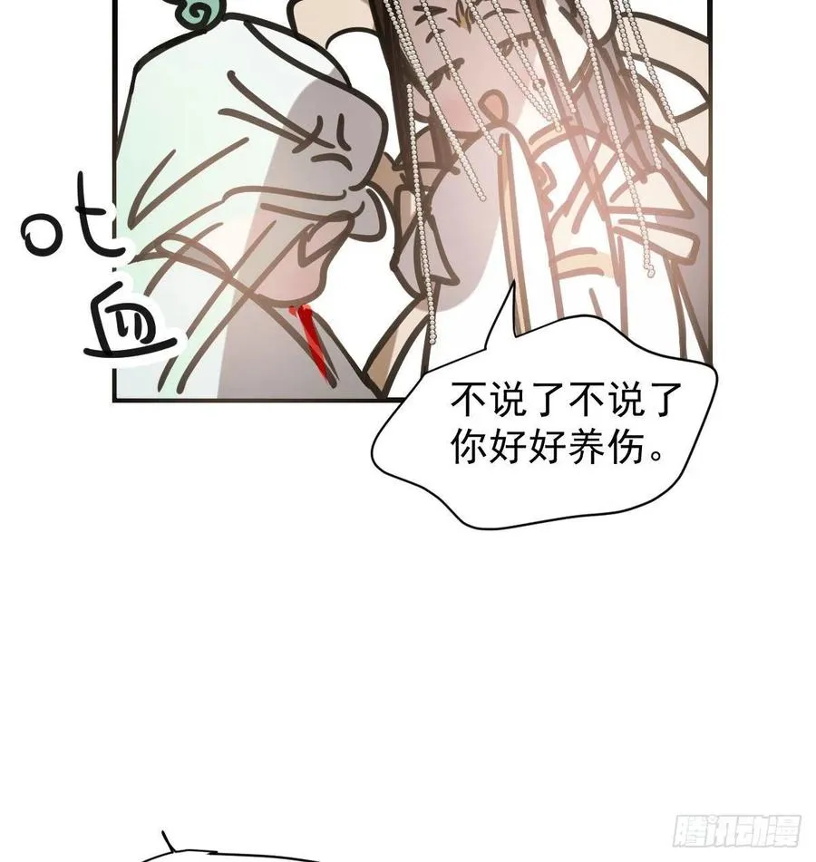第159话 你我之间 第45页