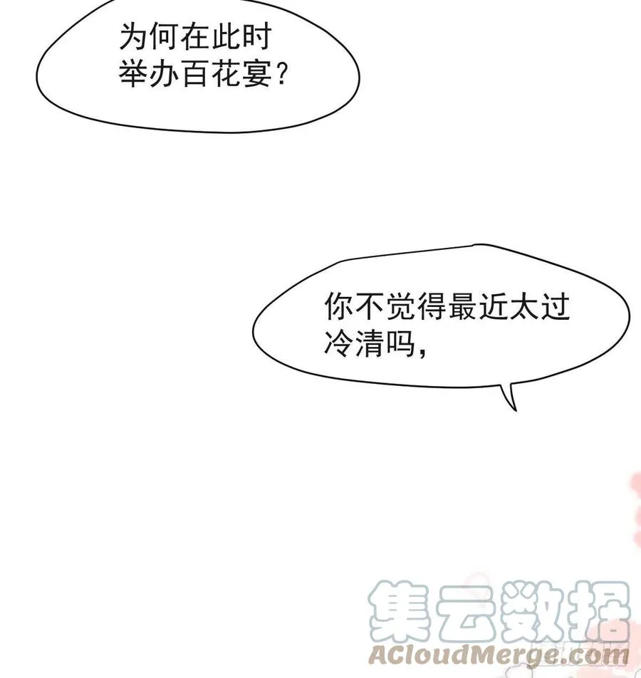 第159话 你我之间 第46页