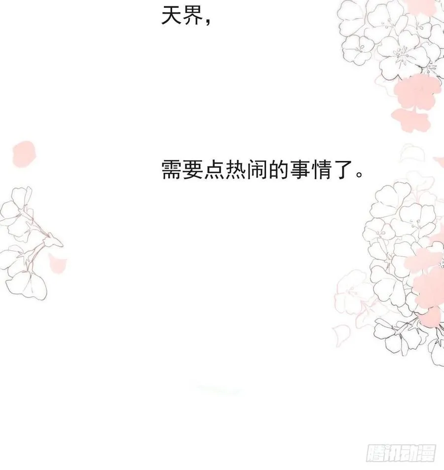 第159话 你我之间 第47页