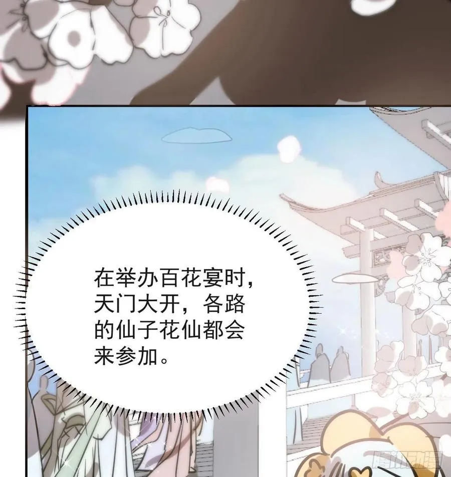 第159话 你我之间 第50页
