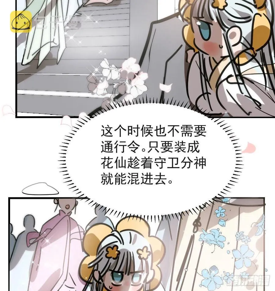 第159话 你我之间 第51页