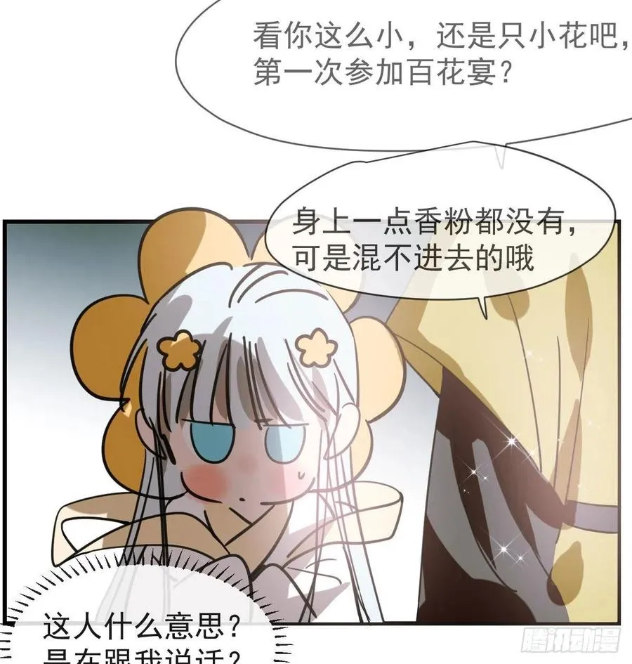 第159话 你我之间 第54页