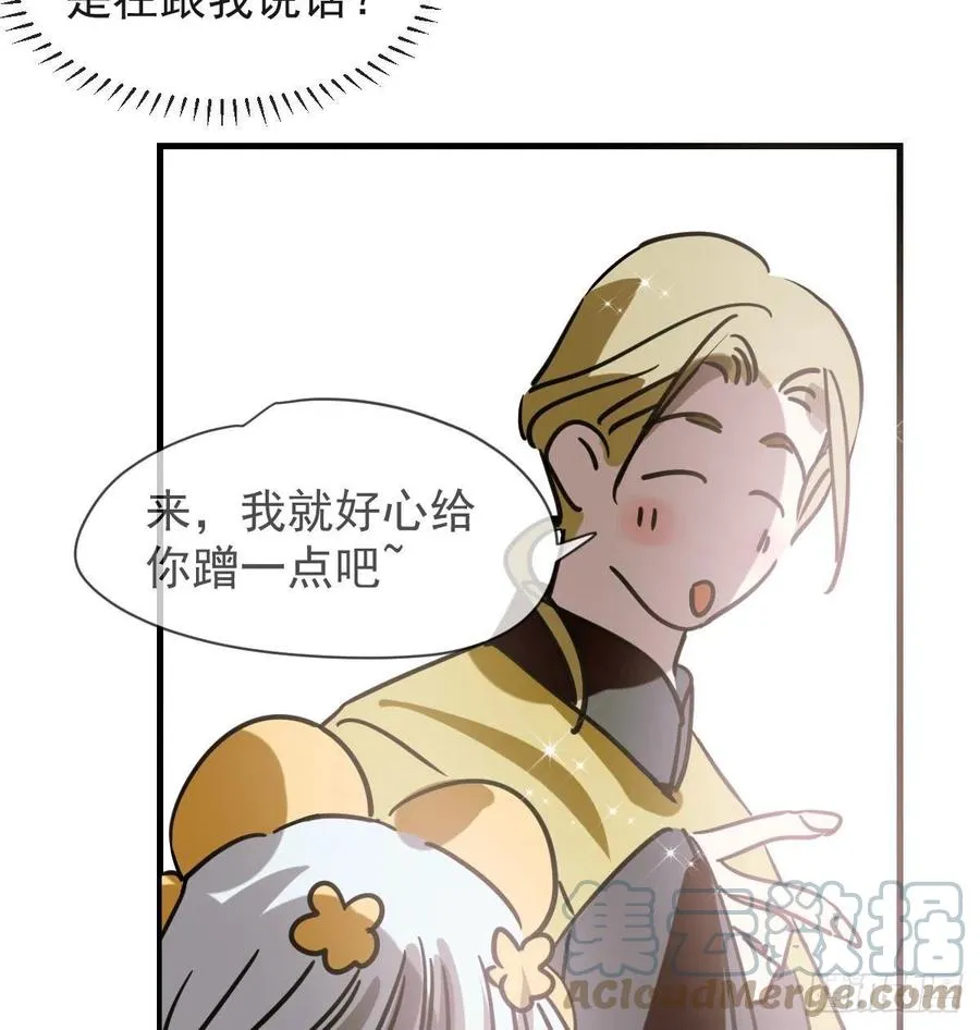 第159话 你我之间 第55页