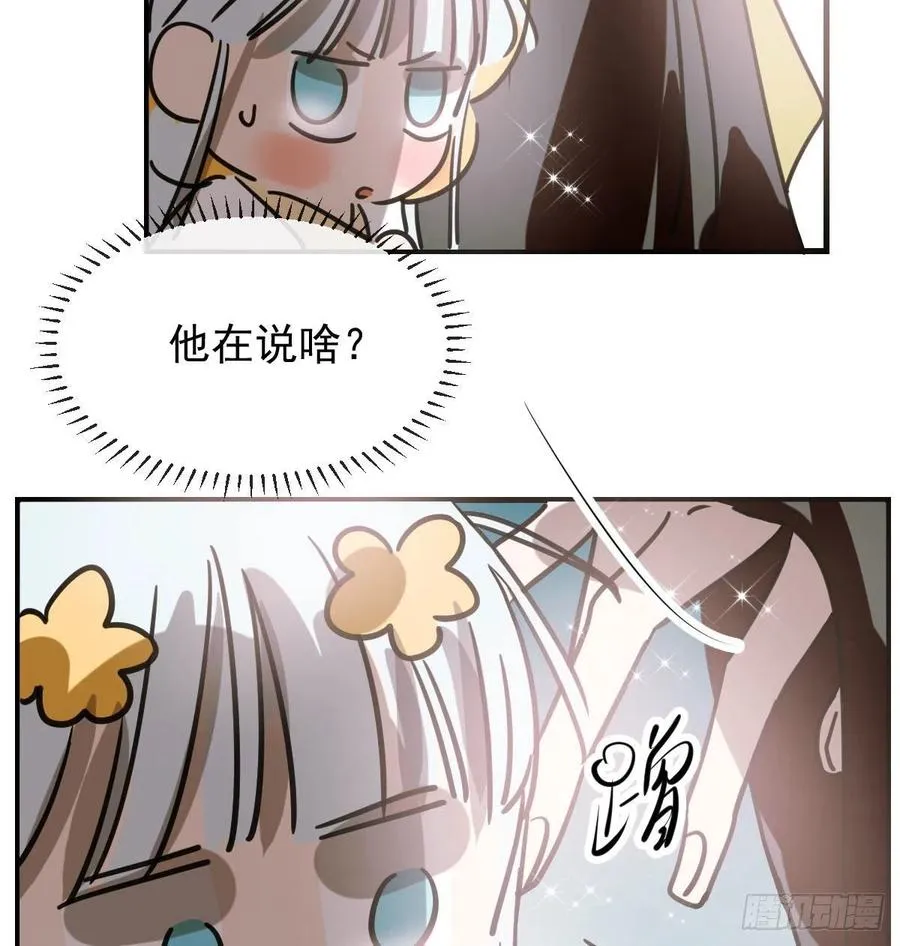第159话 你我之间 第56页